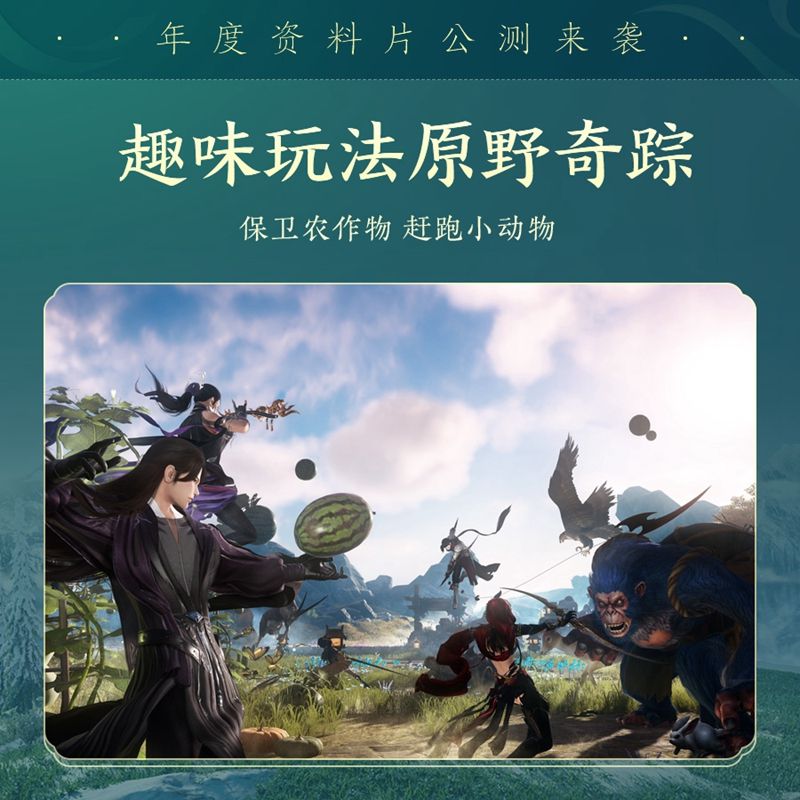 百草传世一卷生光 《剑网3》年度资料片“北天药宗”震撼公测 百草传世一卷生光 《剑网3》年度资料片“北天药宗”震撼公测