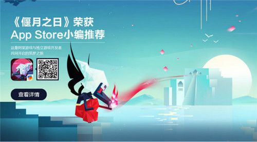 偃月之日