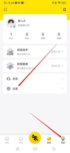 小步点app12