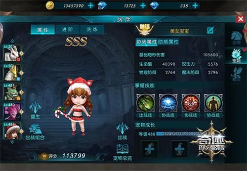 奇迹:最强者4