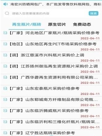 聚酯圈app