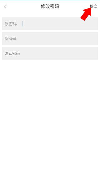 如何修改密码配图4