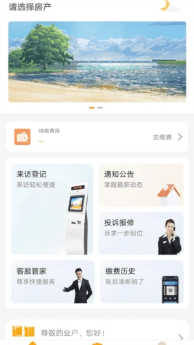 知家app1