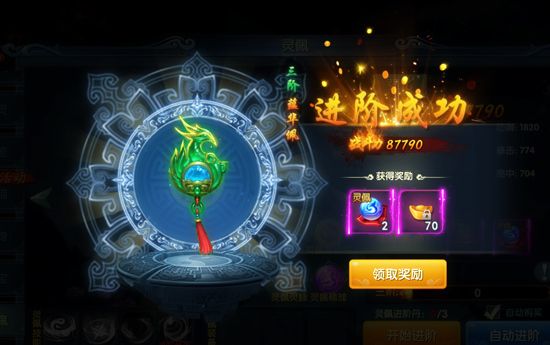 武动九天3