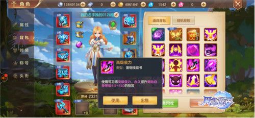 风色世界9