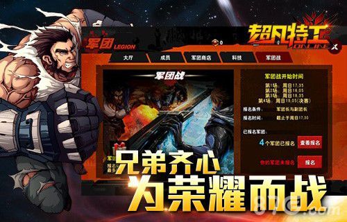 超凡特工游戏截图