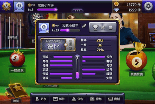 怎么变更称号配图2