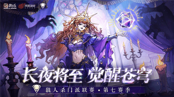第七赛季·预选赛正式开赛配图1