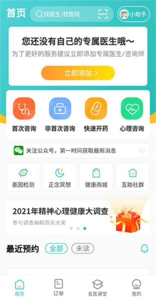 怎么用配图1