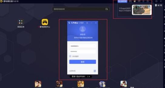 无界趣连5
