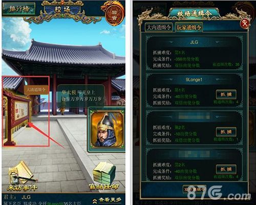 我在大清当皇帝HD新版本截图3