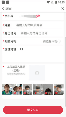 爱我崇左app9