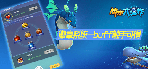 萌宠大爆炸4