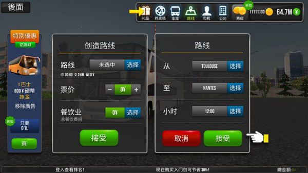游戏攻略配图1