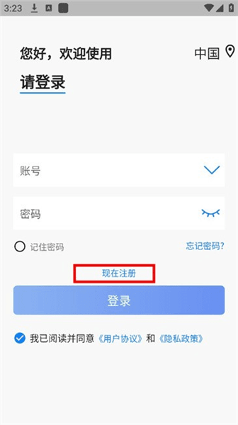 怎么注册配图2