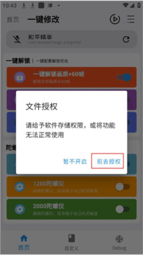 画质魔盒pro版图片7