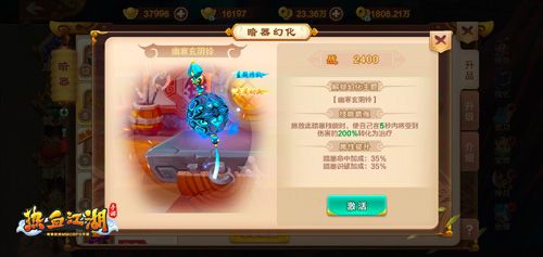热血江湖手游2