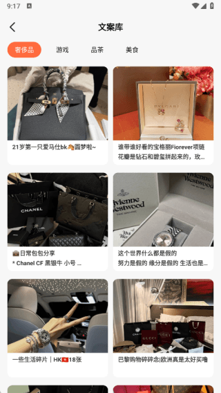 使用方法配图4