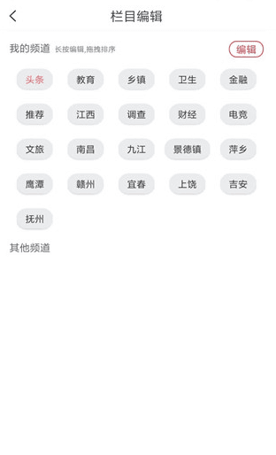 新余头条app下载手机版 新余头条4