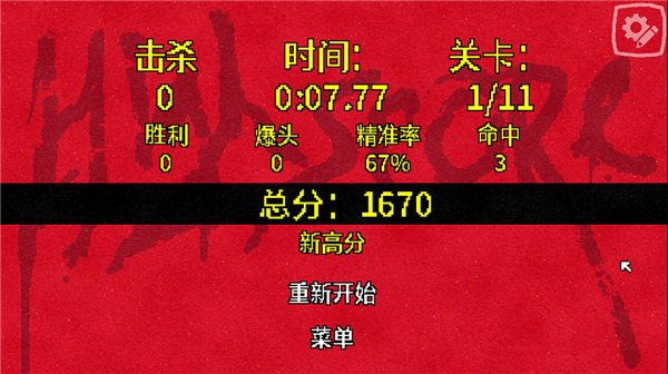 游戏攻略配图5
