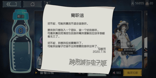 映月城与电子姬新闻配图4