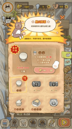 喵之料理大师2023版本游戏背景