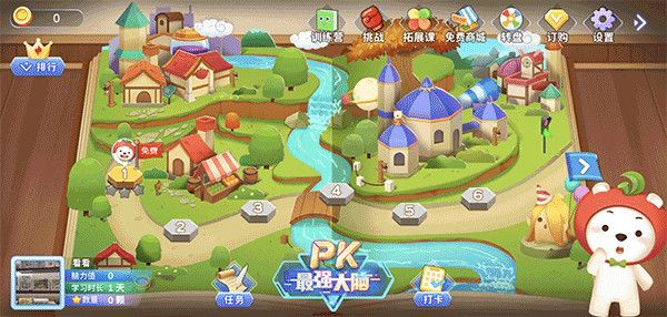 开通会员教程配图1