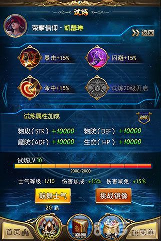 最强英雄新版本新英雄降临 正式版内测即将到来2