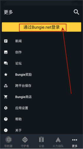 命运2手机版3