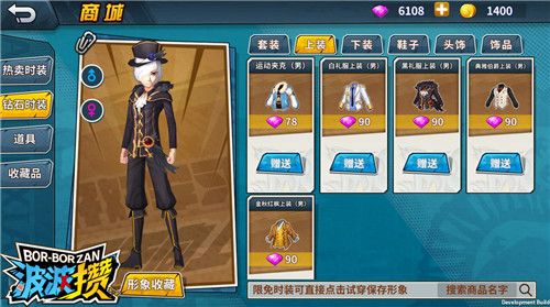波波攒4
