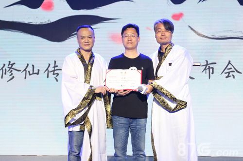 凡人修仙传手游现场宣传图2
