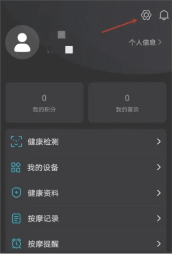 如何更换头像配图2