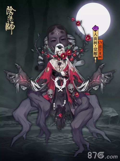 阴阳师3