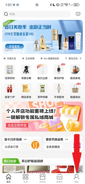 会订货app收货地址新建方法配图1
