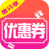 乐橙优惠券