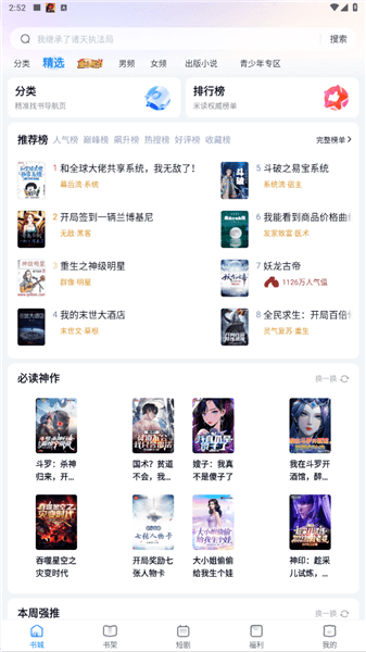 软件特色配图1
