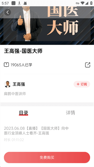 使用教程配图3