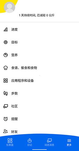 MyFitnessPal华为版软件特色
