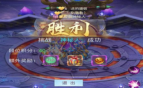 莽荒纪2018图片4