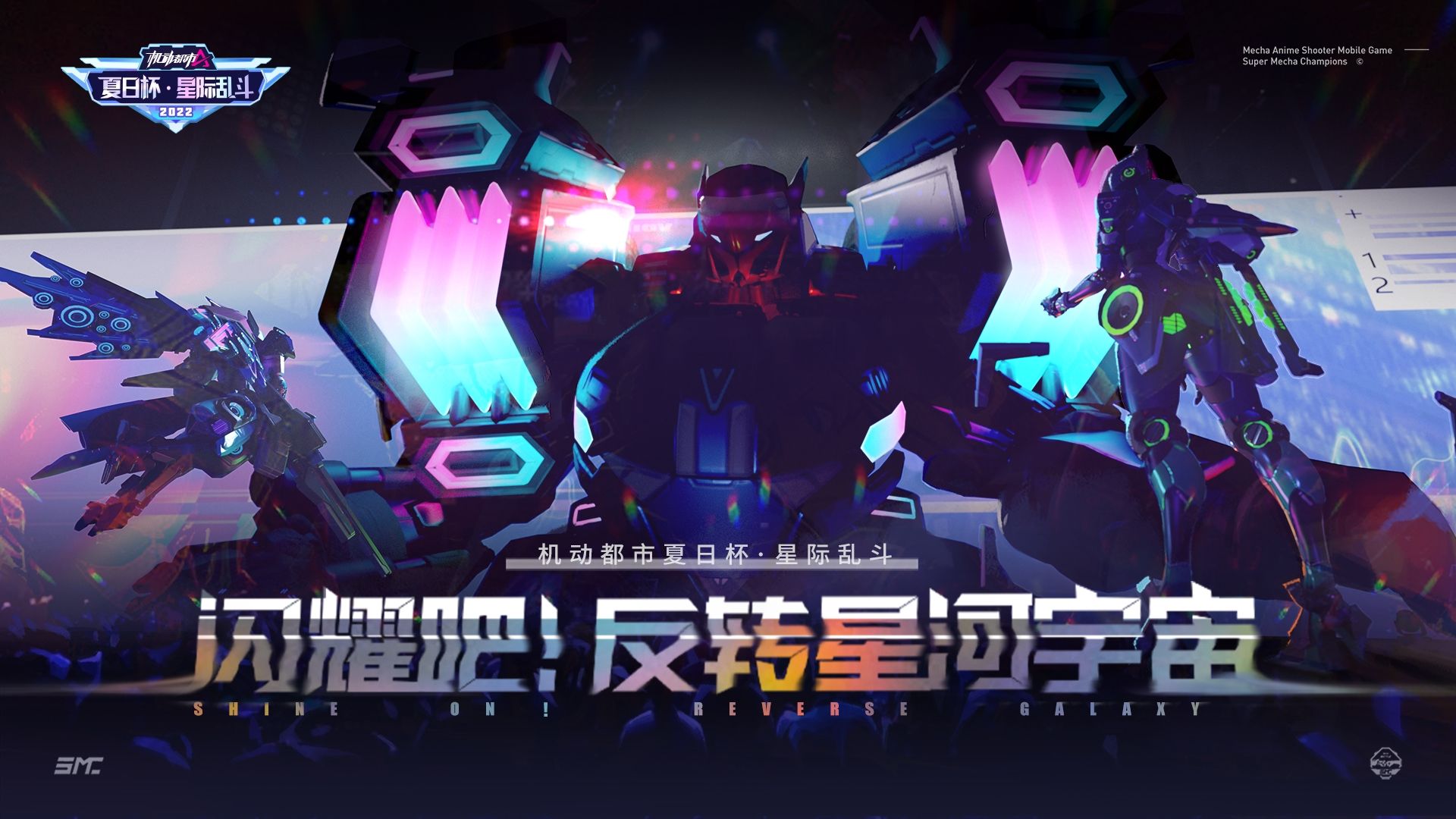 机动都市阿尔法6
