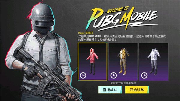 PUBGMOBILE联动国际服怎么注册账号配图1
