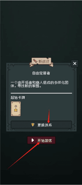 怎么玩配图1