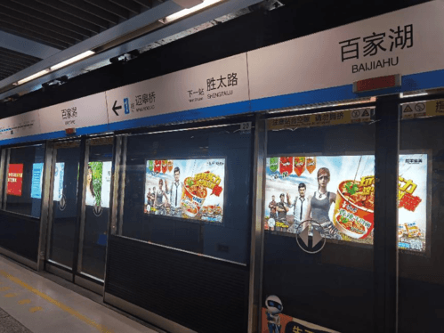 《和平精英》×康师傅香辣牛肉面地铁海报