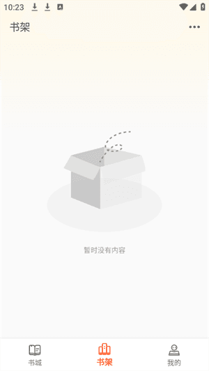 轻文阁app宣传图