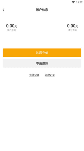 卓越绿园如何充值3