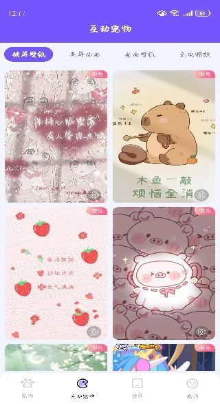 怎么使用配图3
