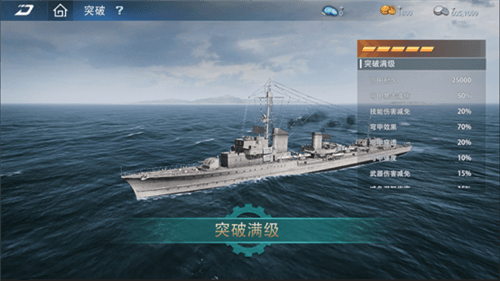 巅峰战舰6