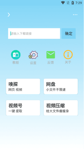 万能下载器去广告版图片1