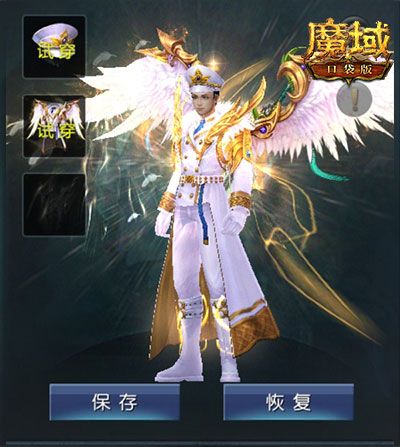 《魔域口袋版》型男教程:我用这个新发型追到了女神! 《魔域口袋版》型男教程:我用这个新发型追到了女神!