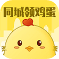 同城领鸡蛋APP